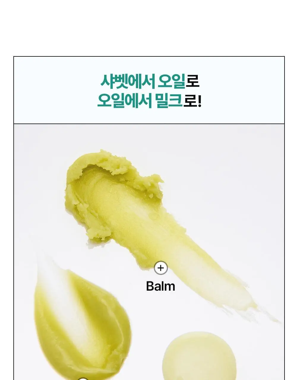 [블랙헤드제거] 야다 그린 티 퓨어 클렌징 밤 100ml 상세페이지 49